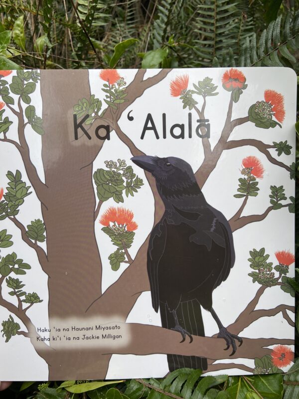 Ka ʻAlalā keiki board book